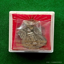 เหรียญเสมา ลพ.วัดบ้านแหลม เนื้อเงิน ปี2535