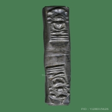 ตะกรุดเงิน สาริกา พระนาคปรก เนื้อเงิน เก่ามาก