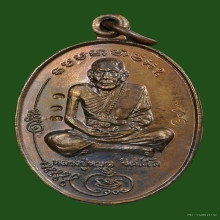 เหรียญมนต์พระกาฬเนื้อนวะโลหะ หลวงปู่หมุน วัดบ้านจาน