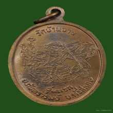 เหรียญมนต์พระกาฬเนื้อนวะโลหะ หลวงปู่หมุน วัดบ้านจาน