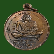 เหรียญมนต์พระกาฬเนื้อนวะโลหะ หลวงปู่หมุน วัดบ้านจาน