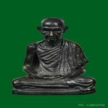 รูปหล่อรุ่นแรก ก้นหนู หลวงพ่อเกษมเขมโก ปี 2518