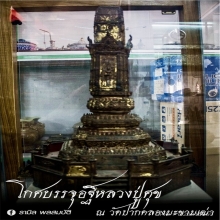 พระผงอัฐิหลวงปู่ศุข พิมพ์ฐานคู่ ปี 2496 วัดปากคลองฯ จ.ชัยนาท