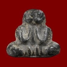 ปิดตาสองหน้า หลวงพ่อเอียด วัดดอนศาลา