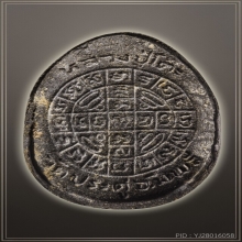 พระปิดตาจัมโบ้2 ตั่งอิ๊วลายเสือหลวงปู่โต๊ะวัดประดู่ฉิมพลี