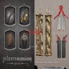 ๙ “ที่สุดของตะกรุดอ.ชุม” ตะกรุดกำเนิด 3 อาจารย์ชุม ไชยคีรี ๙