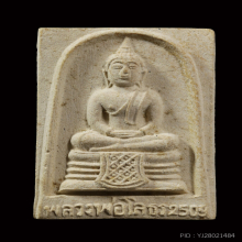 หลวงพ่อโสธร เนื้อผงปี 09  สวยแชมป์