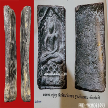 หลวงปู่ศุขวัดปากคลองพิมพ์สมาธิเพชรฐานบัวแหลมข้างยันต์ผิวเดิม