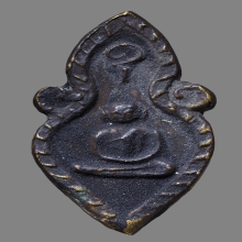 เหรียญหล่อพิมพ์ ใบสาเกหลวงพ่อเงิน ออกวัดหนองเต่า