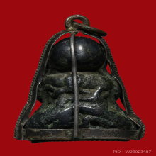 พระปิดตาเกลอเดี่ยว หลวงพ่อทา วัดพะเนียงแตก