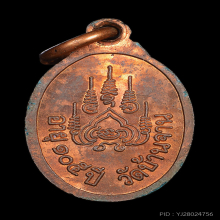 เหรียญเม็ดแตงบล็อกนิยม หลวงปู่หมุน  ฐิตสีโล 