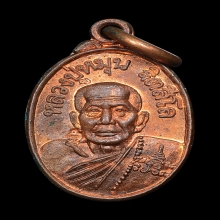 เหรียญเม็ดแตงบล็อกนิยม หลวงปู่หมุน  ฐิตสีโล