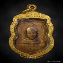 ลป.ทวดเหรียญรุ่นแรกปี2500พร้อมตลับทองกันน้ำ