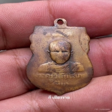 ลป.ทวดเหรียญรุ่นแรกปี2500พร้อมตลับทองกันน้ำ