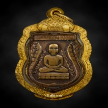 ลป.ทวดเหรียญรุ่นแรกปี2500พร้อมตลับทองกันน้ำ