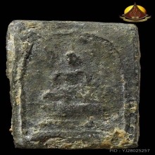 สมเด็จปิลันท์ วัดระฆังฯ พิมพ์ปรกโพธิ์ตื้น ปี2413 สภาพสวย