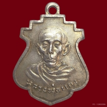 หลวงพ่อแดง วัดใหญ่อินทาราม รุ่น3 เนื้อเงิน 