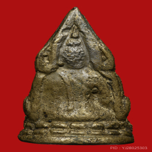 พระพุทธชินราชอินโดจีน ปี2485  เสาร์ห้า