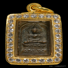 พระหลวงปู่ศุข วัดปากคลองมะขามเฒ่า พิมพ์รัสมีข้างเลอะ