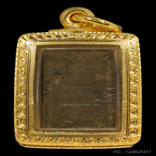 พระหลวงปู่ศุข วัดปากคลองมะขามเฒ่า พิมพ์รัสมีข้างเลอะ