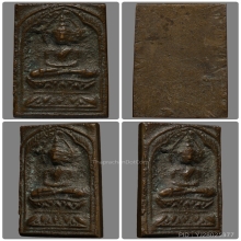 พระหลวงปู่ศุข วัดปากคลองมะขามเฒ่า พิมพ์รัสมีข้างเลอะ