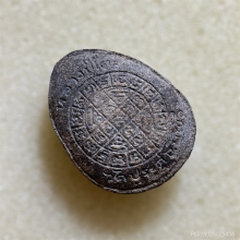 หลวงปู่โต๊ะ พิมพ์ใหญ่ (จัมโบ้ 2) เนื้อผงใบลาน