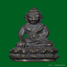 พระกริ่งจักรพรรดิ พระนามเหลือง วัดสุทัศน์ ปี46 หมายเลข ๔๕