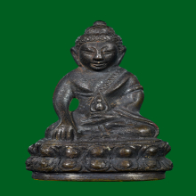 พระกริ่งจักรพรรดิ พระนามเหลือง วัดสุทัศน์ ปี46 หมายเลข ๔๕