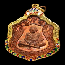 เหรียญเสมารุ่นสมปราถนา หลวงปู่หมุน เนื้อทองแดง ปี 2543