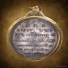 เหรียญกองพัน โคราช หลวงพ่อเกษม เขมโก ปี ๒๕๑๘