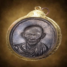 เหรียญกองพัน โคราช หลวงพ่อเกษม เขมโก ปี ๒๕๑๘