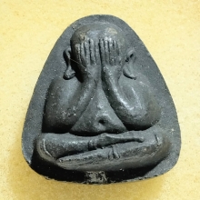 พระปิดตาปลดหนี้เนื้อใบลาน พิเศษตะกรุดคู่ หลวงปู่โต๊ะ