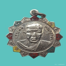 เหรียญจักรแต้มสีหลวงพ่อศรี หลวงพ่อทอง วัดพระปรางค์ปี14