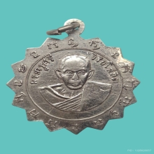 เหรียญจักรแต้มสีหลวงพ่อศรี หลวงพ่อทอง วัดพระปรางค์ปี14