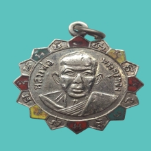 เหรียญจักรแต้มสีหลวงพ่อศรี หลวงพ่อทอง วัดพระปรางค์ปี14