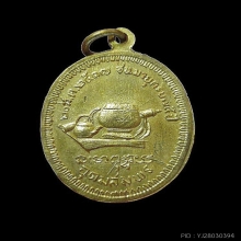 เหรียญอาจารย์ฝั้น รุ่น 56