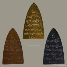 หลวงพ่อทวด พ่อท่านเขียว ทรัพย์ทวีคูณ 89 #1967