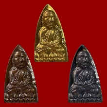 หลวงพ่อทวด พ่อท่านเขียว ทรัพย์ทวีคูณ 89 #1967