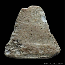 พระปิดตา พิมพ์หัวบานเย็น หลวงปู่เอี่ยม วัดหนัง