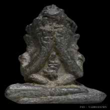 พระปิดตาลอยองค์ชีโบ (ทรงเทริด) เนื้อแร่ หลวงพ่อแช่ม