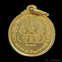 เหรียญเล็กหน้าใหญ่กะไหล่ทอง 2 โค๊ด หลวงปู่หมุน วัดบ้านจาน