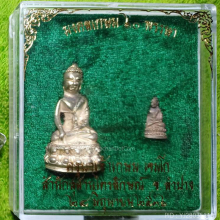 ชุดพระกริ่ง-พระชัย มงคลเกษม ปี36 เนื้อเงิน หมายเลข 345