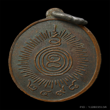 เหรียญครุฑแบกเสมา หลวงพ่อโอภาสี ปี 2498 (บล็อกนิยม)