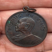 ไม่ทราบรุ่น