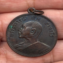 ไม่ทราบรุ่น