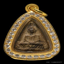 พระหลวงปู่ศุข วัดปากคลองมะขามเฒ่า พิมพ์แจกแม่ครัว