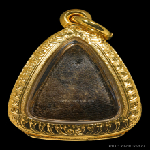 พระหลวงปู่ศุข วัดปากคลองมะขามเฒ่า พิมพ์แจกแม่ครัว