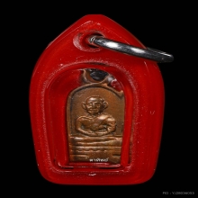 เหรียญปรกใบมะขามหลวงปู่ทวด เนื้อทองแดง ปี 08 สุดยอดหายาก!