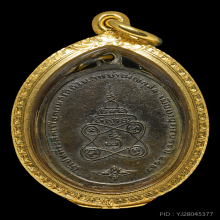 เหรียญรุ่นแรก หลวงพ่อวัน มะนะโส วัดท่าจีน (วัดประสิทธิชัย)