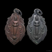 เหรียญใบสาเก ลพ.บ้านแหลม เนื้อทองแดง ปี2518